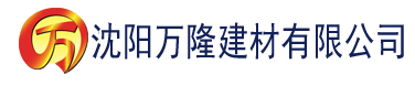 沈阳香蕉视频应用下载建材有限公司_沈阳轻质石膏厂家抹灰_沈阳石膏自流平生产厂家_沈阳砌筑砂浆厂家